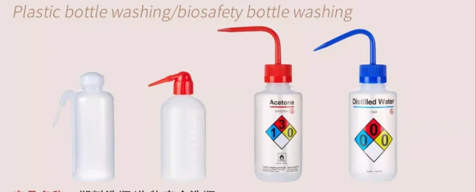 Plastic Safety Wash Bottle3